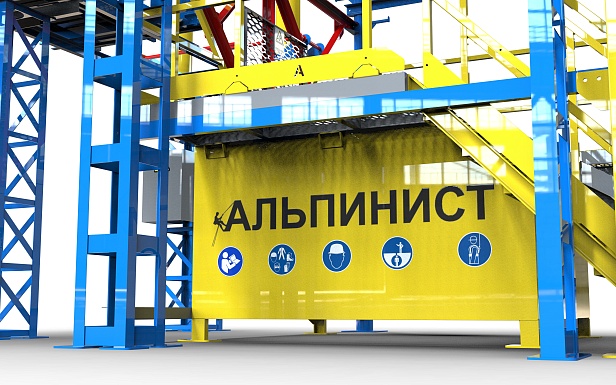 Сергиево-Посадский городской округ. На  ПАО «РусГидро» — «Загорская ГАЭС» смонтирован полигон "Альпинист-03-07" для тренировок безопасной работы на высоте  